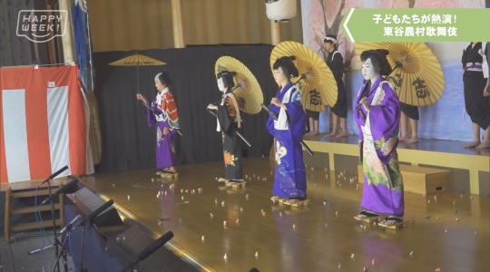 ローカルニュース＆情報番組 HAPPY WEEK!