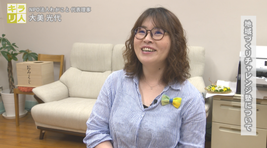 【隔月放送】キラリ人