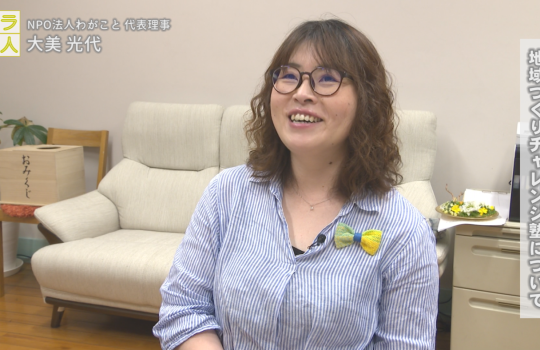 【隔月放送】キラリ人