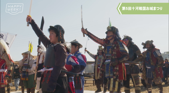 ローカルニュース＆情報番組 HAPPY WEEK!