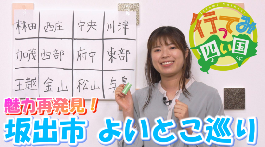 行ってみ四い国