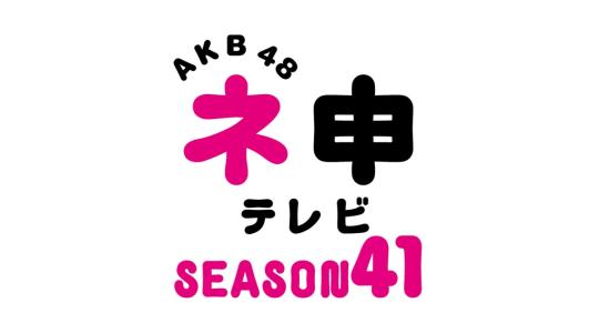 ファミリー劇場【530ch】