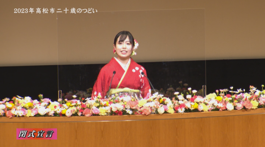 おめでとう!二十歳!!