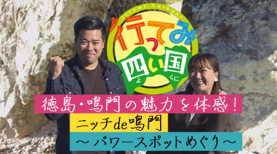 行ってみ四い国