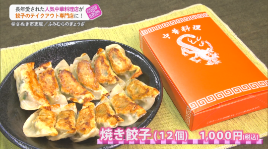たかまつハッピィ♪デイズ
