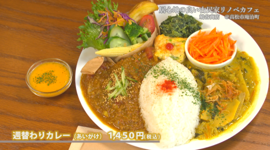 たかまつハッピィ♪デイズ