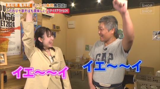 たかまつハッピィ♪デイズ
