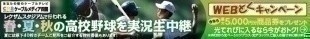 令和２年度秋季四国地区高校野球　香川県大会