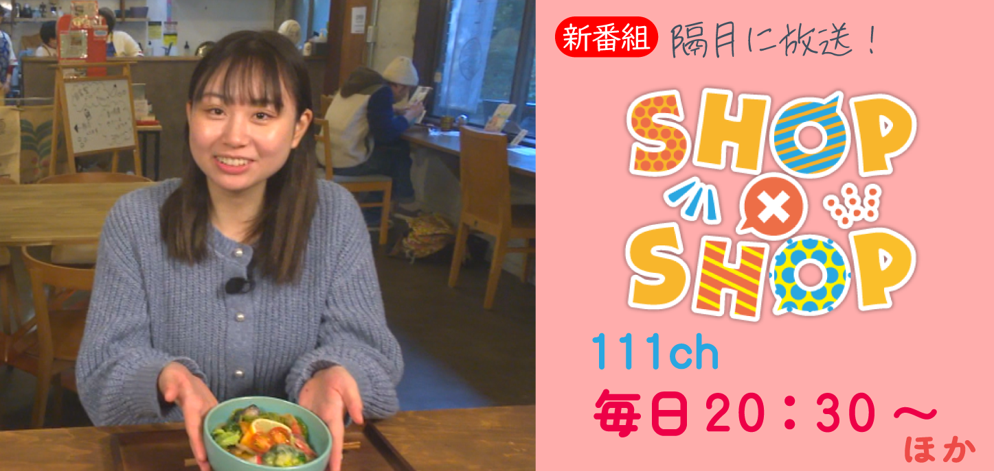 SHOP×SHOP