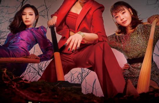 【韓国ドラマ】魔女は生きている～妻たちの復讐～