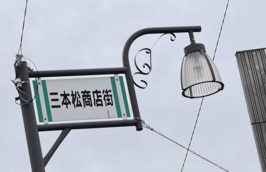 なんがでっきょんな