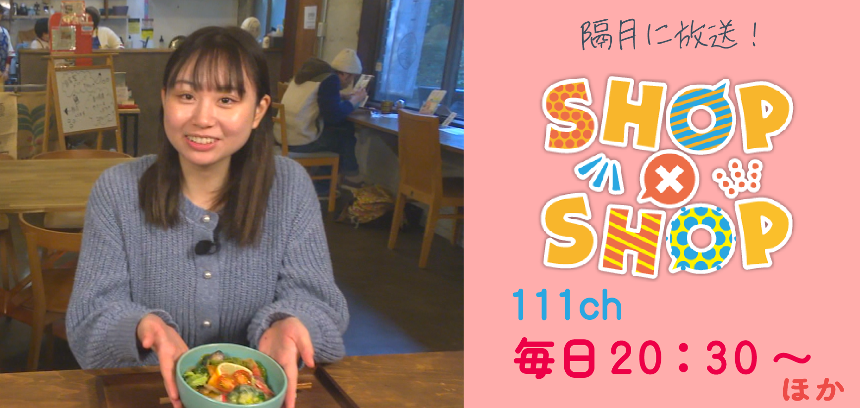 SHOP×SHOP