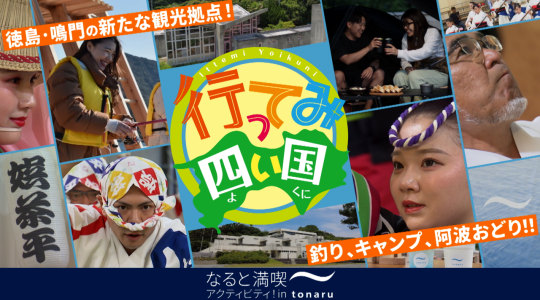 行ってみ四い国