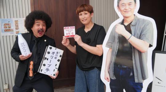 香川のうまいもん喰うぞう！