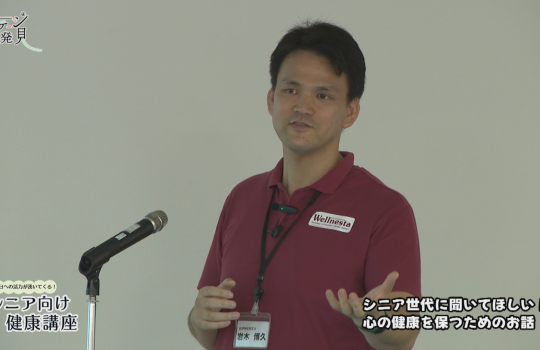 新ステージ発見