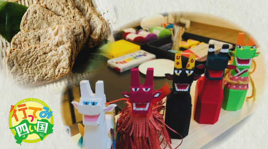 行ってみ四い国