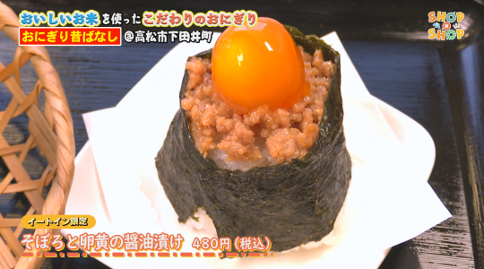 【隔月放送】SHOP×SHOP