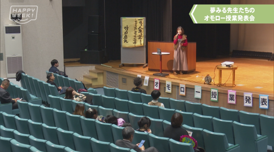 ローカルニュース＆情報番組 HAPPY WEEK!