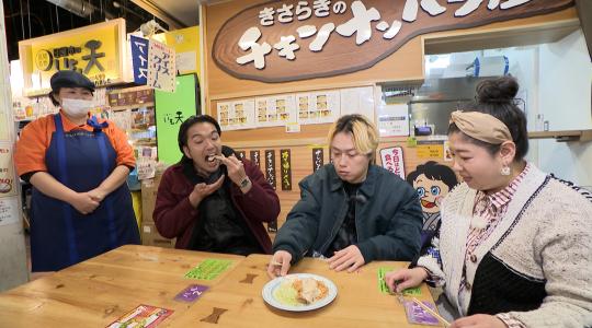 【第4回】ＤｏＹｏｕＫｎｏｗ(ど～いうの)!?四国