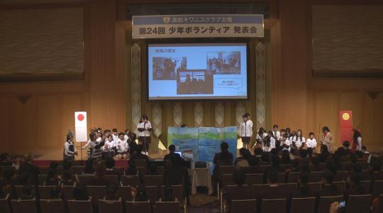 第24回 少年ボランティア発表会