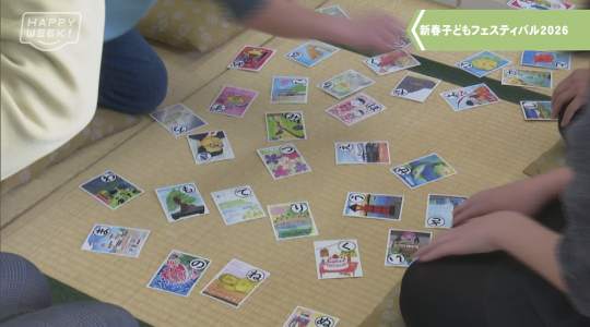 ローカルニュース＆情報番組 HAPPY WEEK!