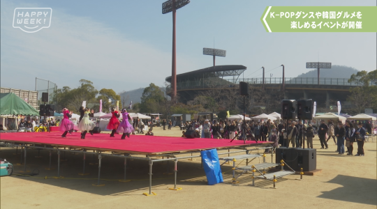 ローカルニュース＆情報番組 HAPPY WEEK!