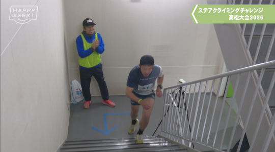 ローカルニュース＆情報番組 HAPPY WEEK!