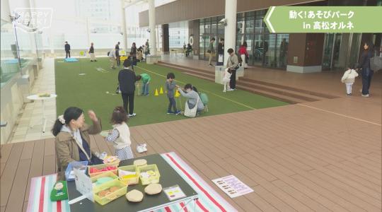 ローカルニュース＆情報番組 HAPPY WEEK!