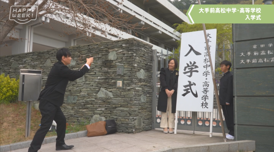 ローカルニュース＆情報番組 HAPPY WEEK!