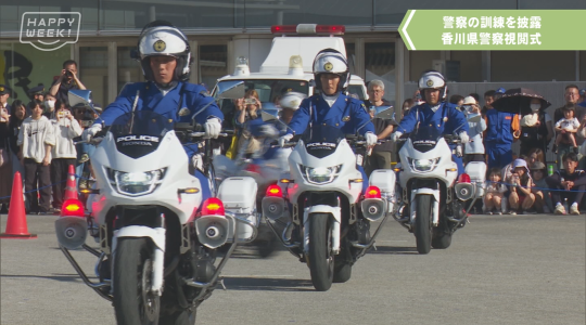 ローカルニュース＆情報番組 HAPPY WEEK!