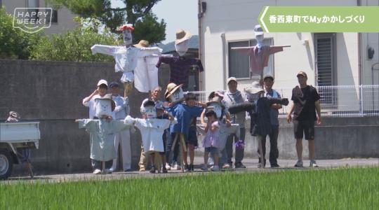 ローカルニュース＆情報番組 HAPPY WEEK!