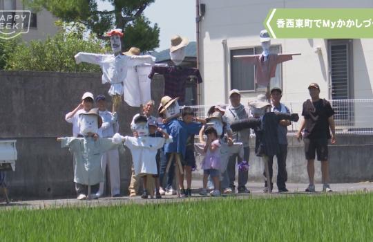 ローカルニュース＆情報番組 HAPPY WEEK!