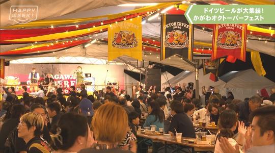 ローカルニュース＆情報番組 HAPPY WEEK!
