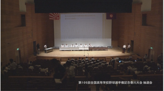 【放送終了】第106回 全国高校野球選手権香川大会　組み合わせ抽選会 生中継